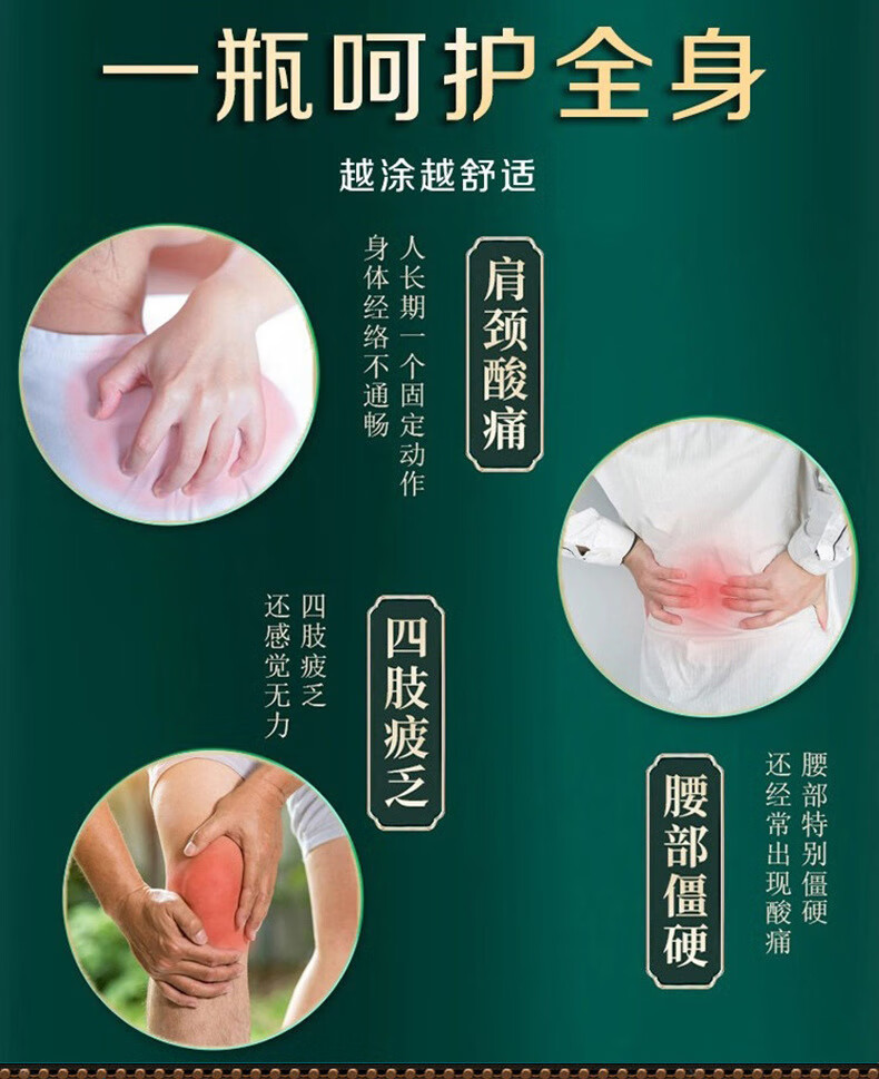 原装哈薬集团草本植物萃取液道圣堂官方冷敷凝胶满汉御宝活络圣道康膜