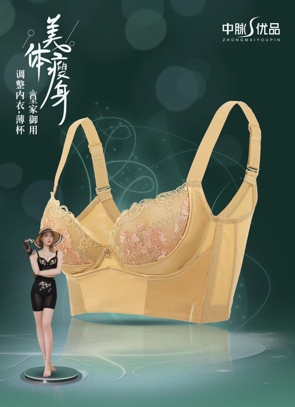 猫人联名款中脉优品御用调整内衣性感蕾丝收副乳聚拢上托可调节薄杯