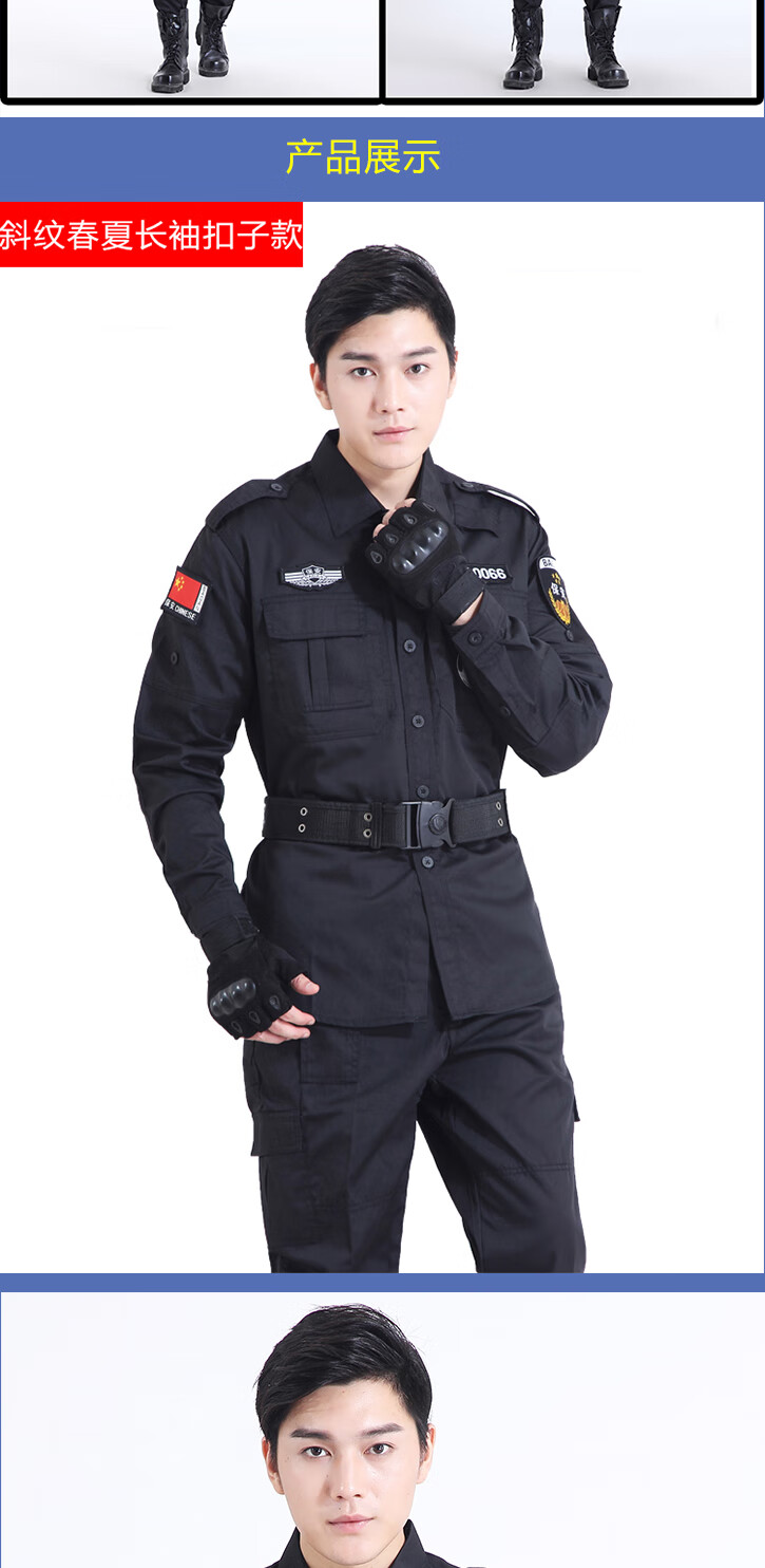 服夏装全套工作服春秋冬装保安衣服长袖特保服装黑色耐磨训练服标夏季