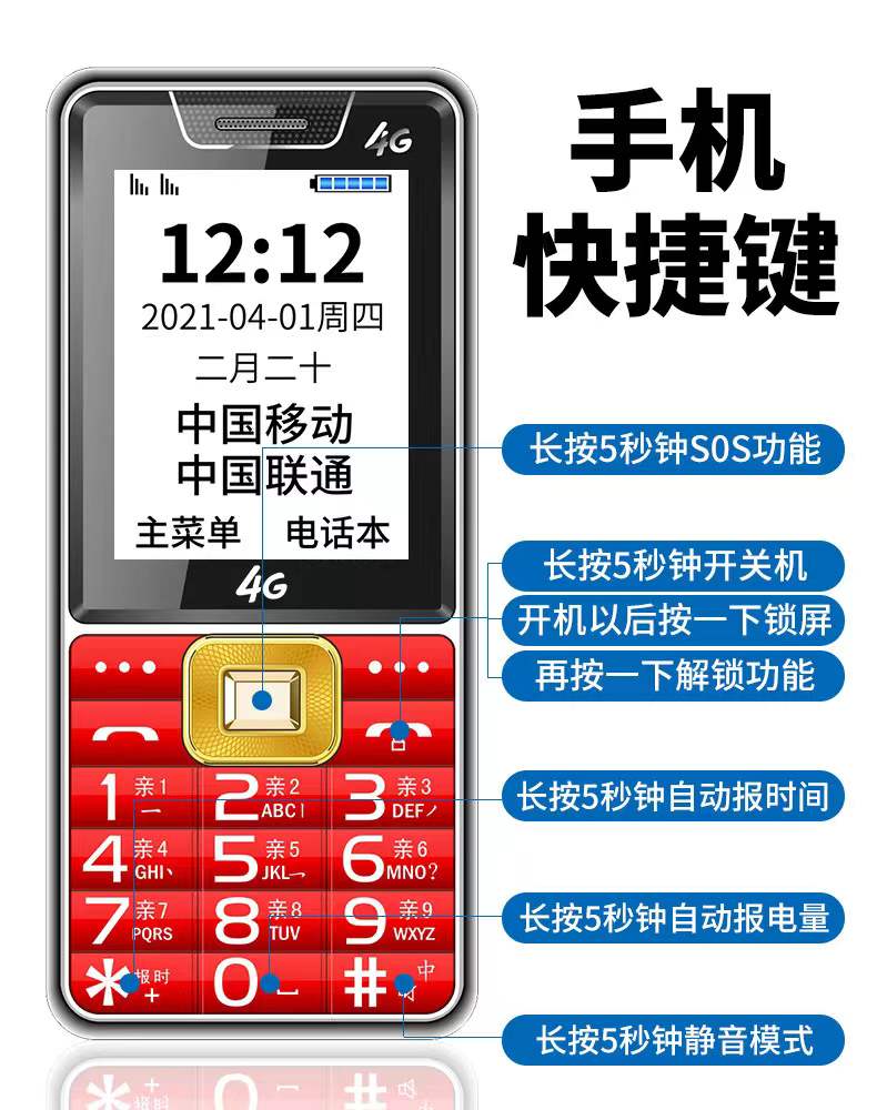 官方自営华为huawei通用t158老年人手机大屏大字大声移动联通电信4g全