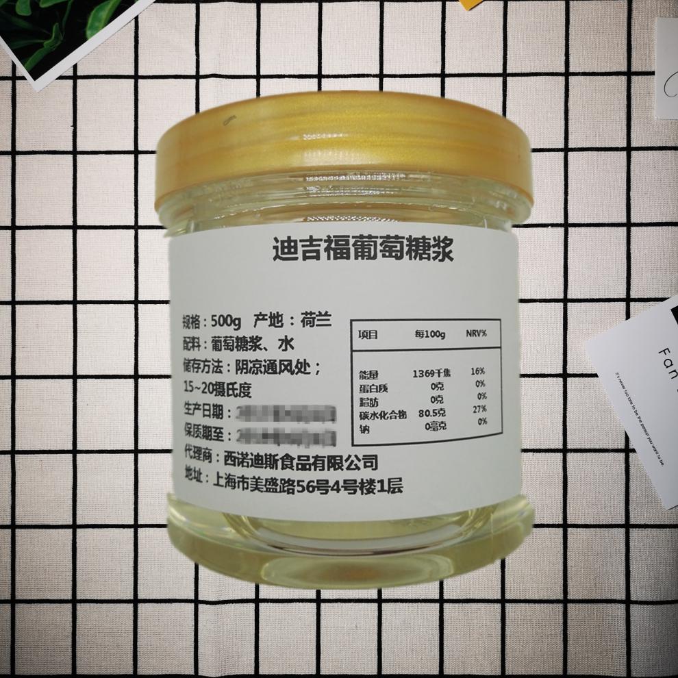 法国原装进口dgf葡萄糖浆500g包装迪吉福葡萄糖月饼甜点糖果烘焙原料