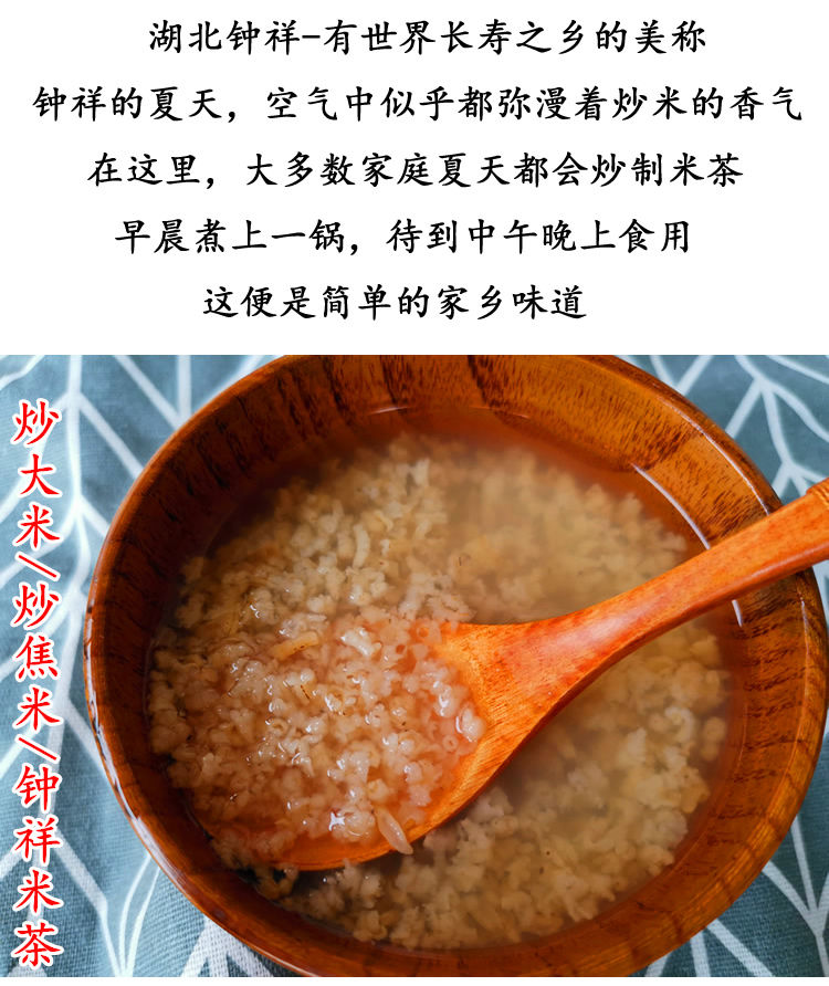 嗑嗑龙 湖北米茶米荆门炒米茶粳米茶泡水月子代餐柴火人工炒制焦米茶