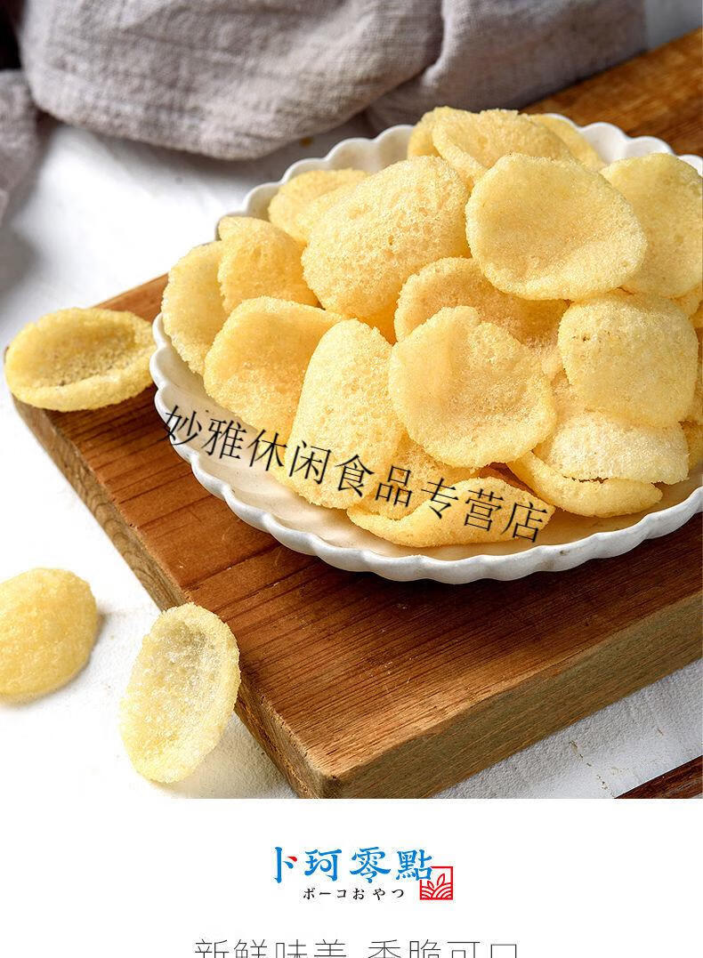 卜珂零点大虾片虾条大包薯片墨鱼片多口味网红零食下午茶巨型零食