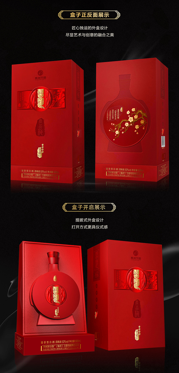 53度 习酒窖藏1988 君品梅500ml*1瓶【图片 价格 品牌 报价】-京东