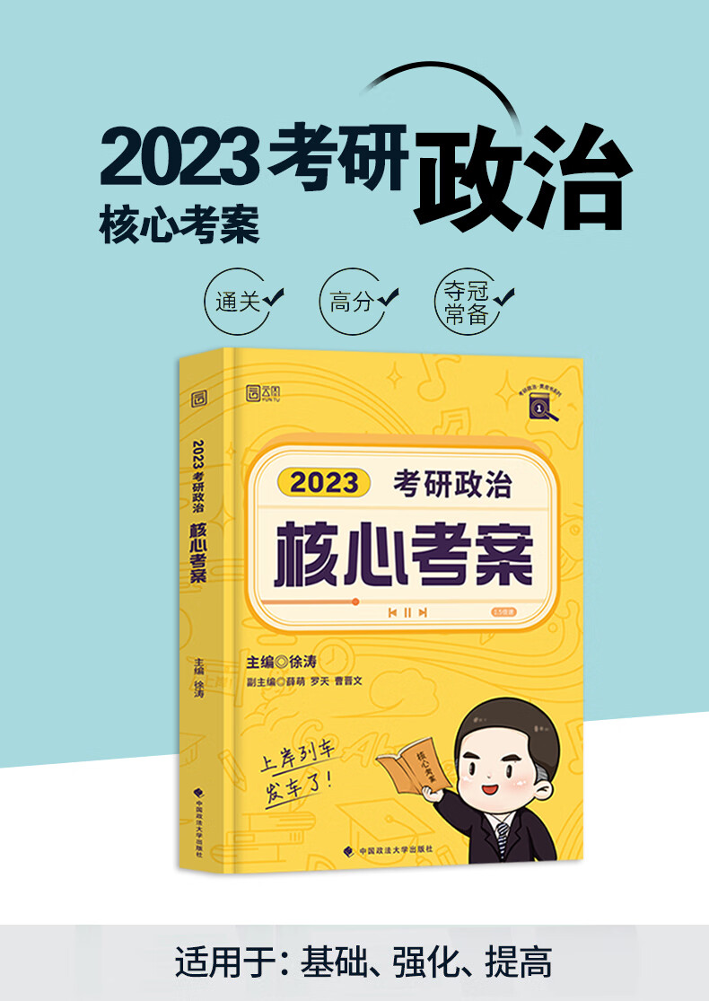 笔记6套卷20题形势与政策肖秀荣肖四肖八1000题精讲精练知识点腿姐