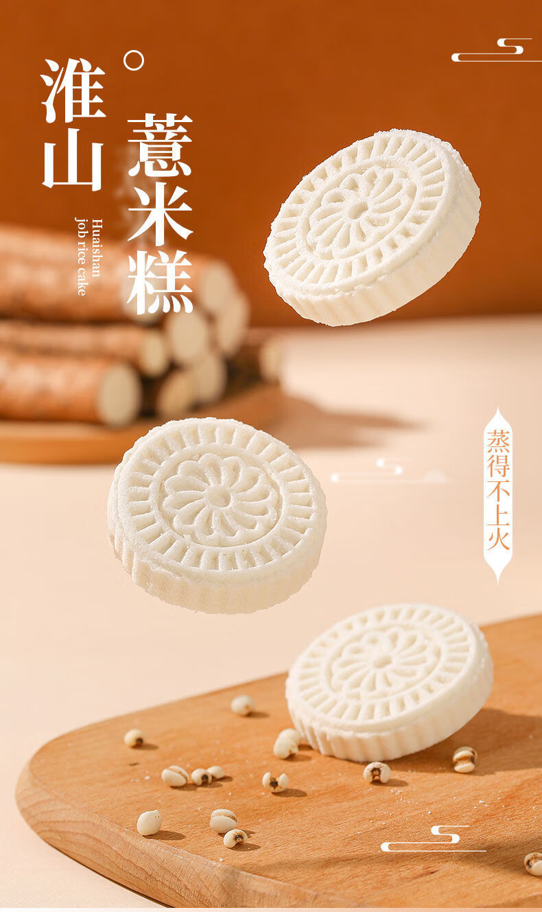 淮山薏米糕广式点心山药薏米糕粗粮饱腹纯手工饼特产代餐传统正宗阙磐