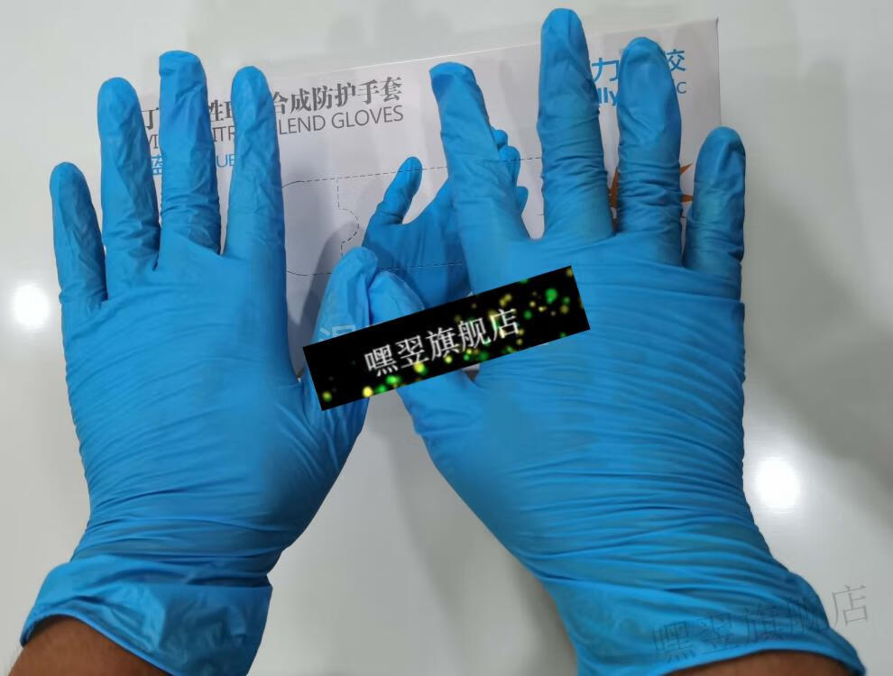 万力手套英科一次性乳胶橡胶丁腈/丁青丁晴pvc手套美容食品级牙科电子