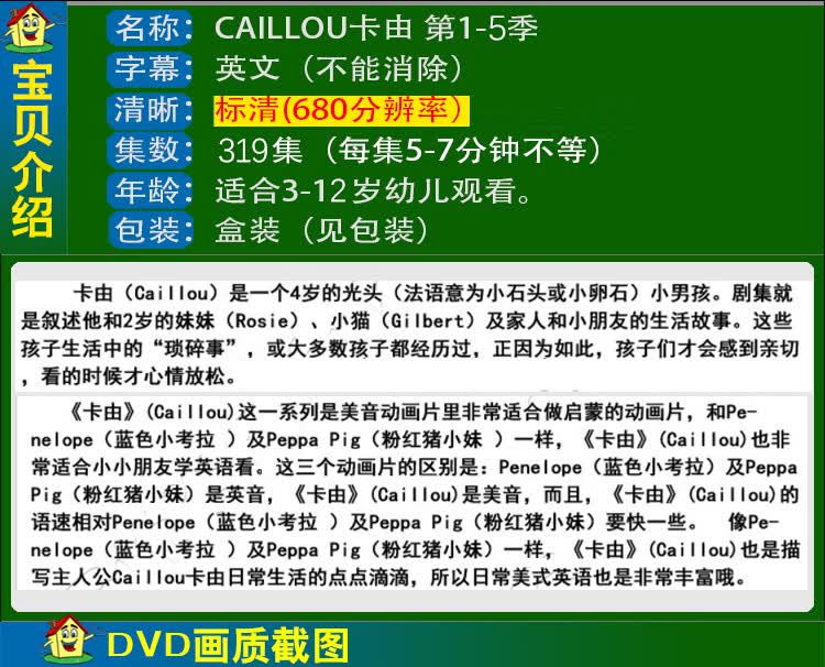 英文原版卡由caillou第15季全集dvd高清英语字幕儿童动画碟片
