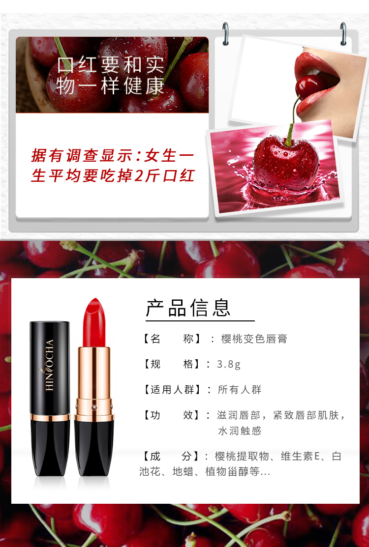 韩水仙樱桃温感变色口红滋润保湿女不易沾杯不易掉色淡化唇纹