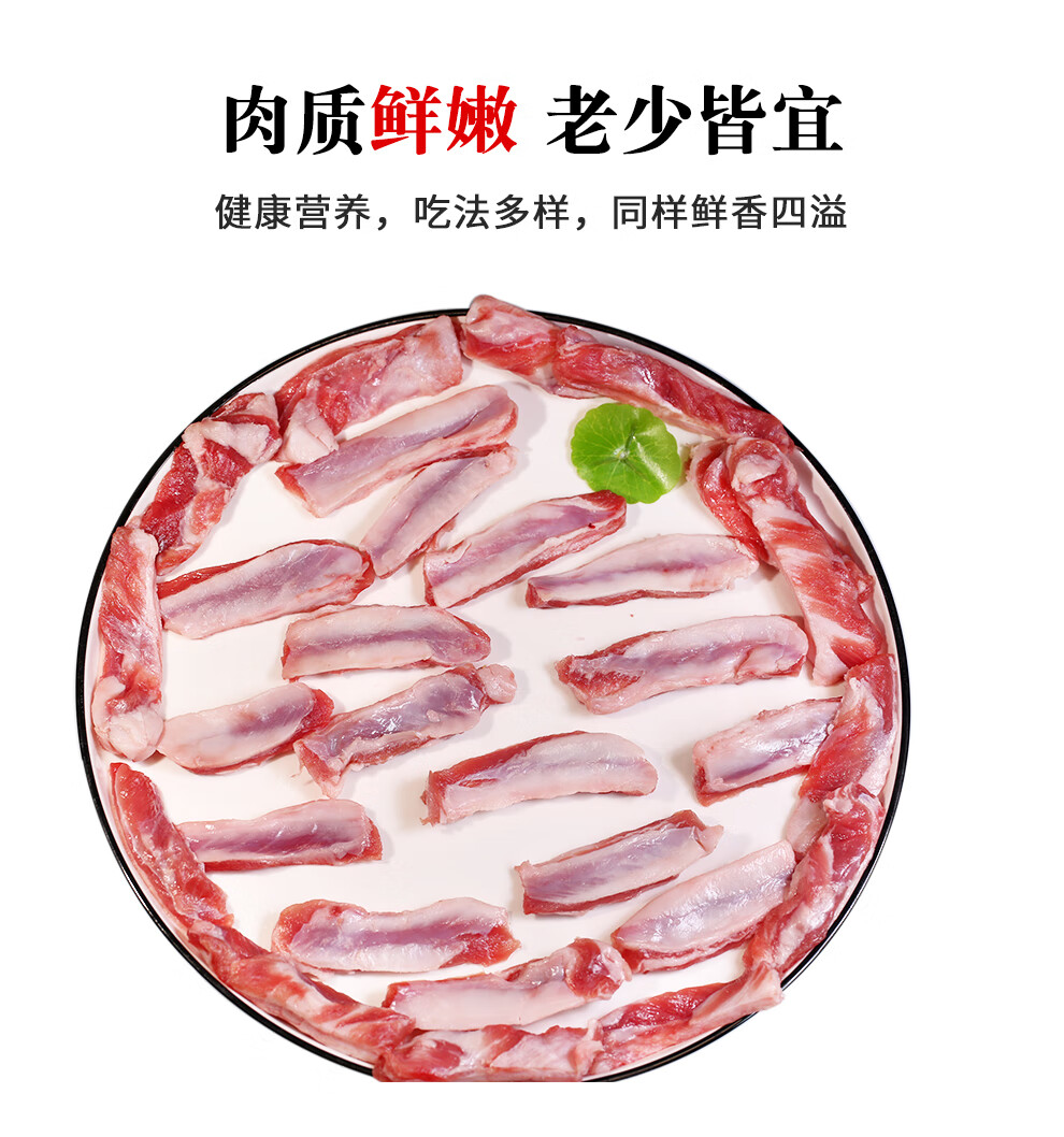 内蒙古新鲜羊肉 羊肋间肉 炒菜炖煮食材原切羔羊去骨肋排肉 羊肋间肉