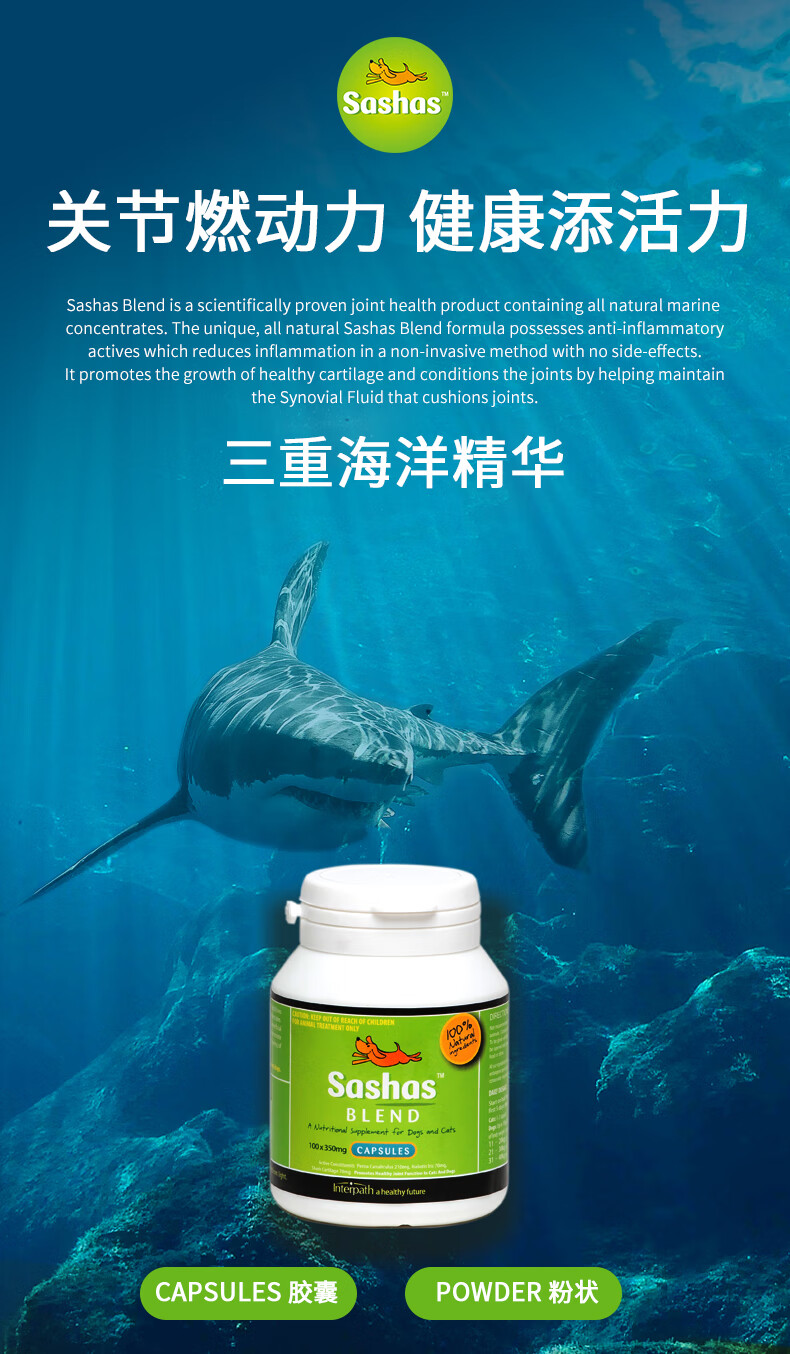 sashas萨沙鲨鱼软骨素狗狗猫咪关节灵犬猫通用100粒瓶