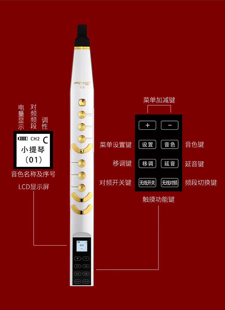 2022音搭档i9电子吹管葫芦丝笛子电萨克斯长笛老年人新手乐器雅思乐