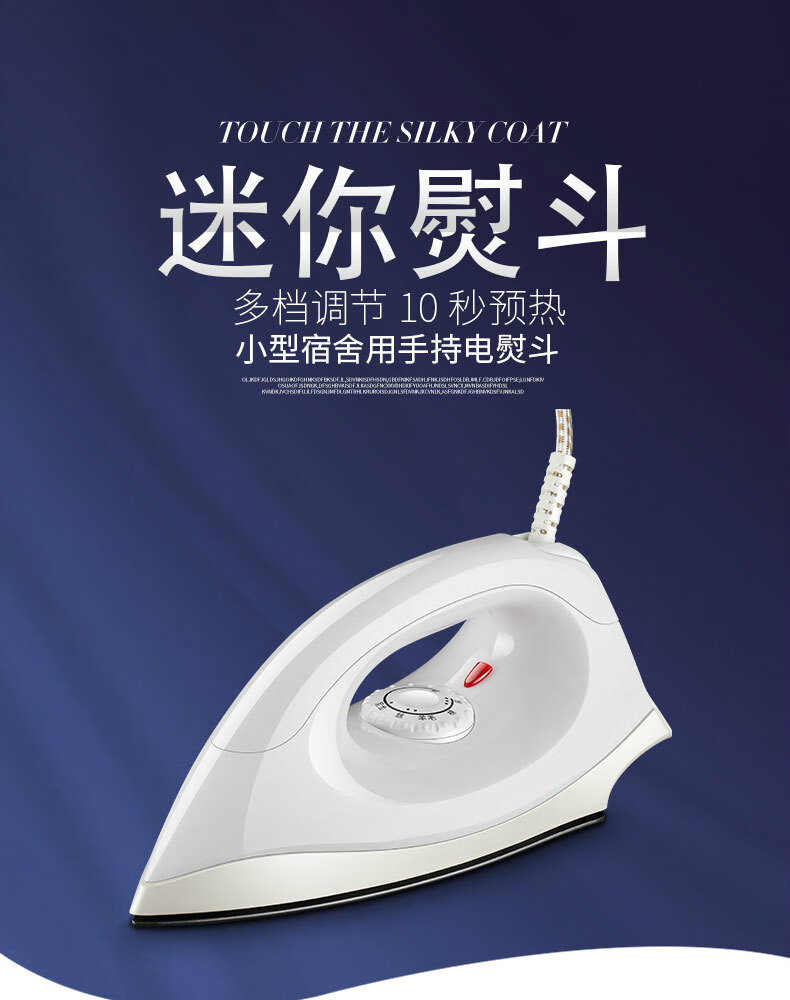 电熨斗家用不加水调温烫画烫斗烫钻除皱顺滑底板干烫式烫衣电运斗小熨斗乾越白 蓝不锈钢底板 虎窝购