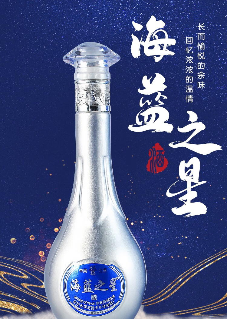 厂家直营洋河镇海蓝之星6a级52度500毫升白酒红礼盒装整箱六瓶送礼品