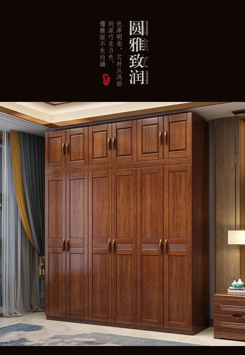 实木衣柜现代中式胡桃木大户型实木衣柜家用卧室衣帽间中式现代简约