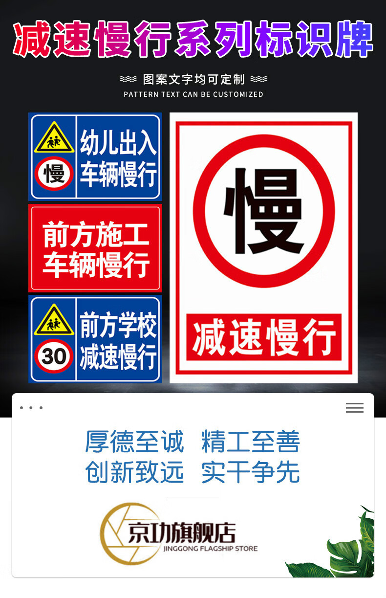 弯道路口厂区路段提示语慢行牌前方学校减速慢行mx13默认发pvc材质40