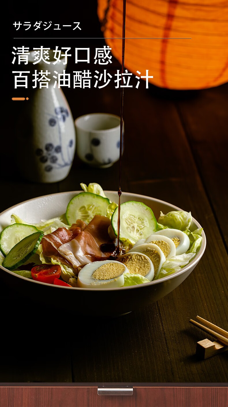 源力大厨0脂肪0蔗糖油醋汁日式和风沙拉酱蔬菜水果鸡胸肉沙拉汁调味品