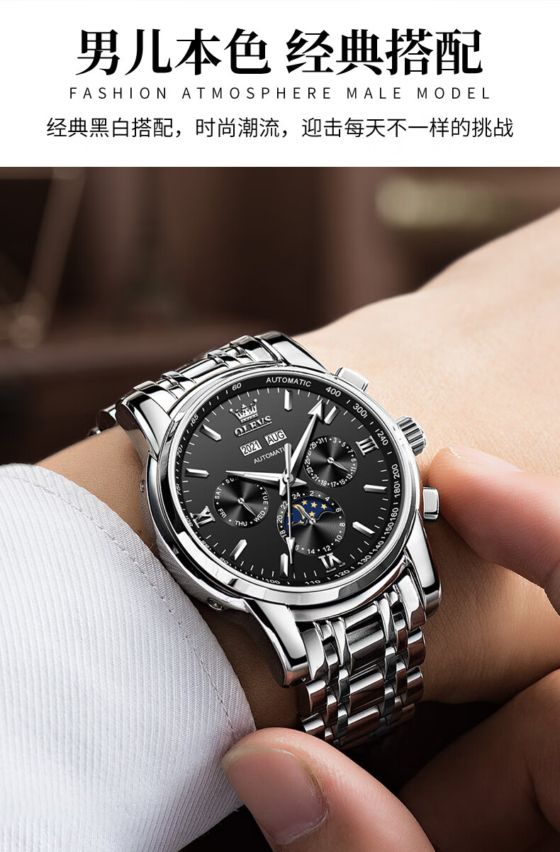 欧利时(olevs) 瑞士认证品牌手表男全自动机械表多功能夜光防水男士