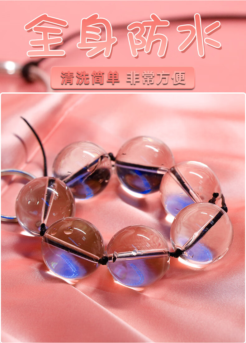 器女用房事情趣玩具后庭扩张扩肛性用品玻璃拉珠尾巴另类肛塞球性工具