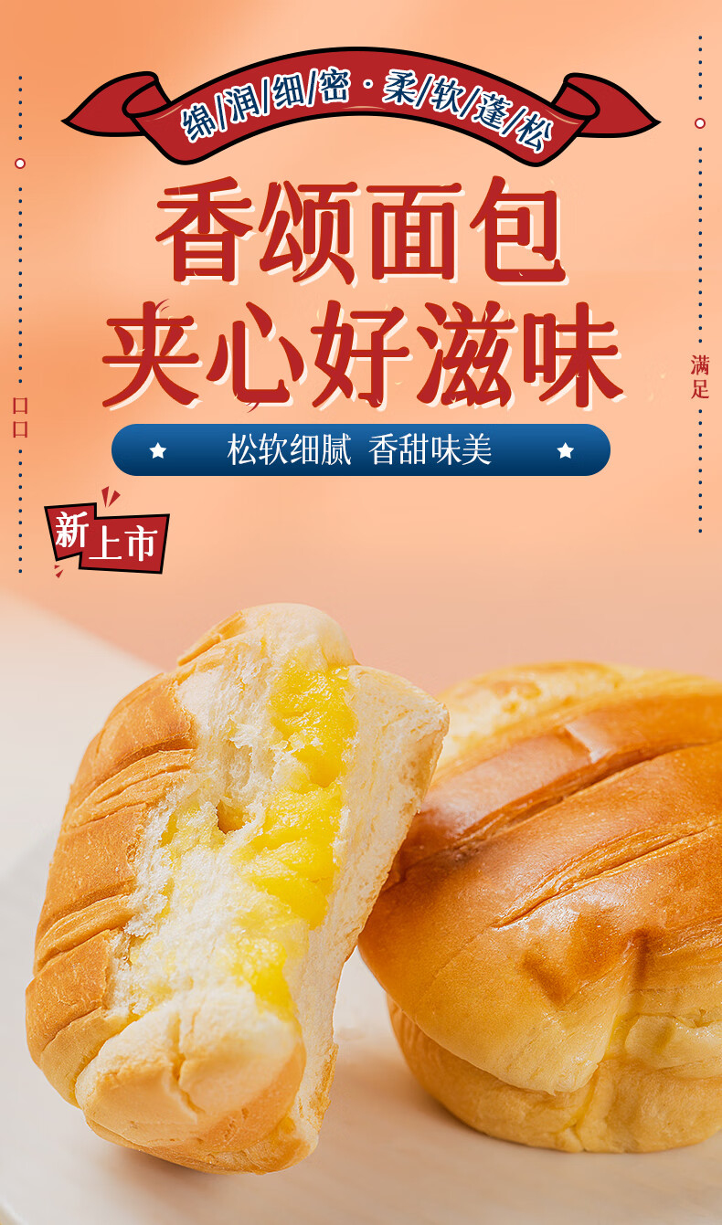 米多奇香颂面包营养早餐手撕软面包办公室休闲食品代餐零食小吃香颂