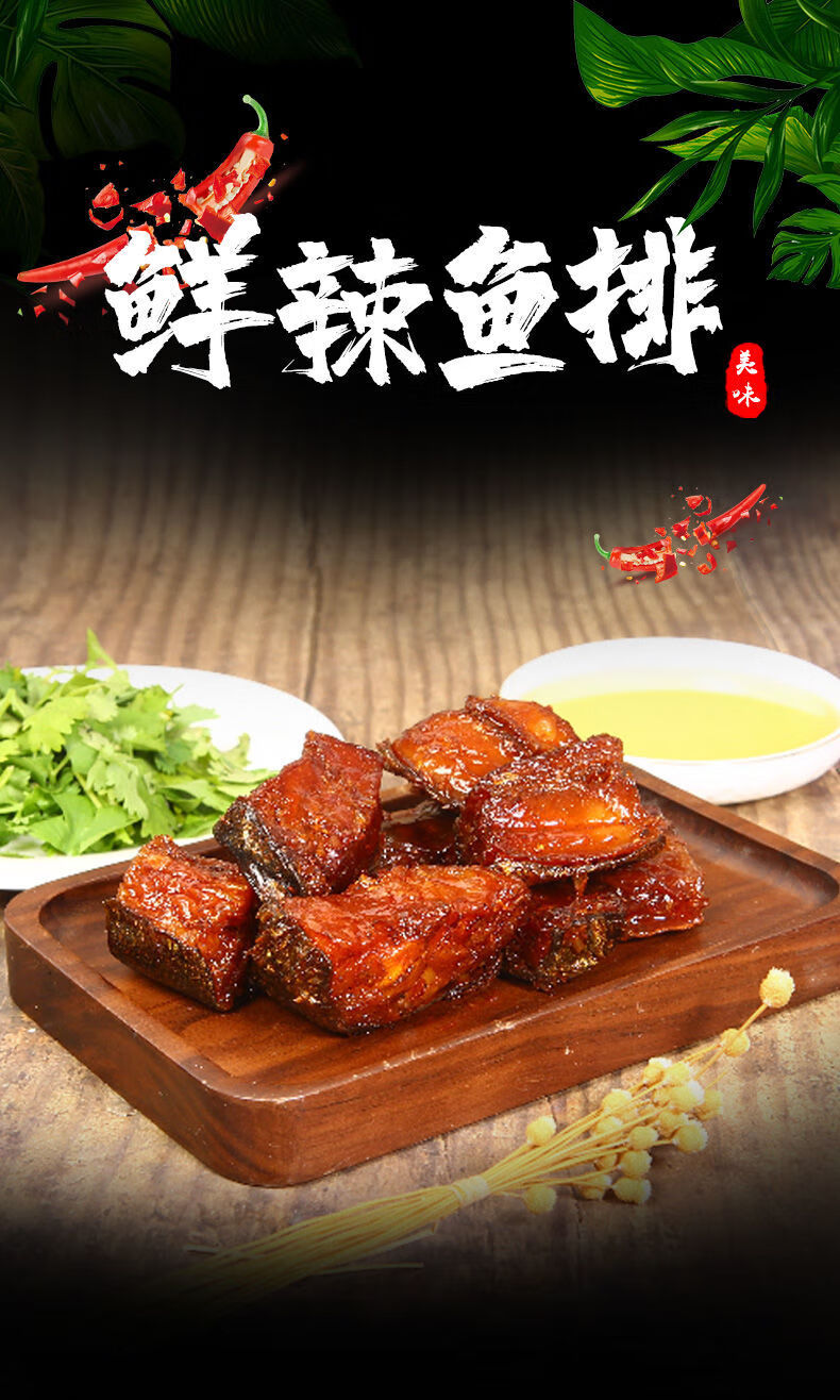 味芝元鲜辣鱼尾鱼排洞庭风味香辣湖南特产大包超辣零食旗舰店现货65g
