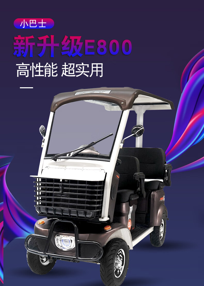 小巴士电动四轮车代步电动车老年电瓶车带棚接送孩子安全e800四轮电动