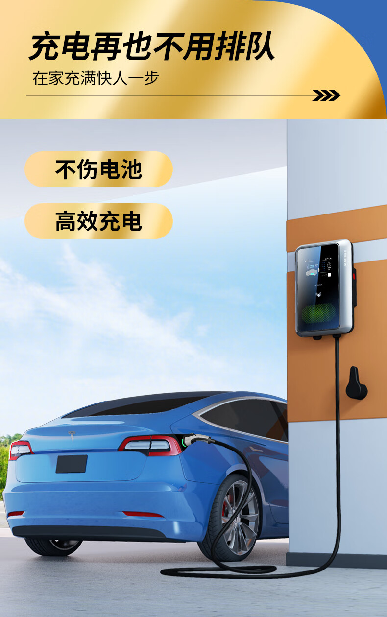 新能源汽車充電樁220v380v家用充電樁特斯拉 model 3/s/x/y奔馳比亞迪