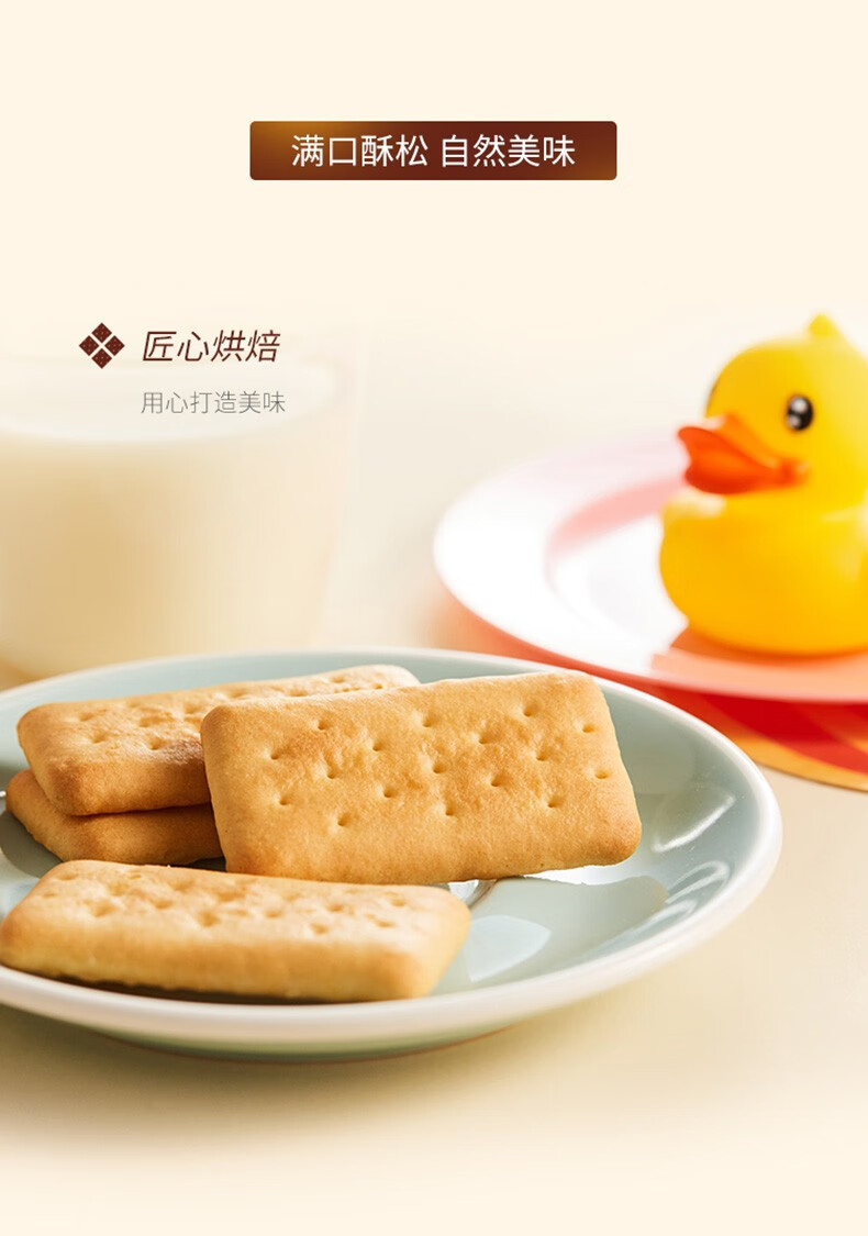 康师傅蛋黄也酥酥80g包原味牛奶味酥性咸蛋黄饼干早餐代餐零食牛奶味3