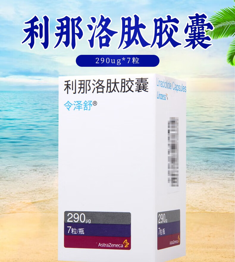 令澤舒利那洛肽膠囊290ug7粒3盒