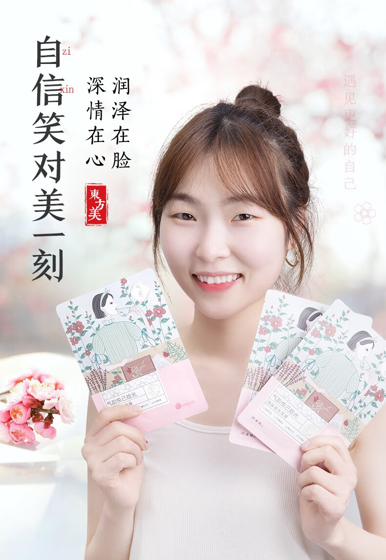 百雀羚气韵面膜女男悦己拾光净肤黑面膜水光盈润蚕丝面膜保湿补水收缩