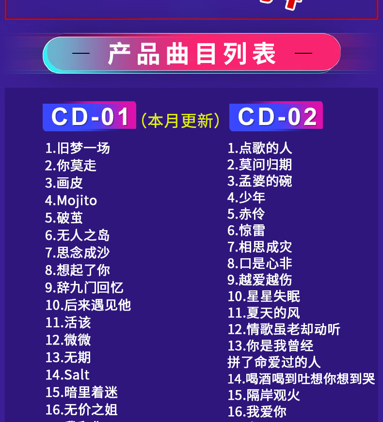 2020正版歌碟汽车载cd光盘碟片流行音乐新歌光碟抖友歌曲无损音质黑胶