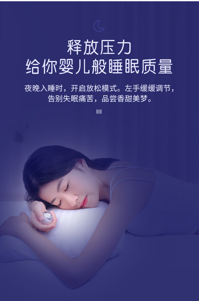 睡眠仪失眠助眠仪神器脉冲仪促进帮助智能手握舒缓解压解压型