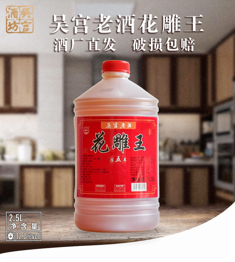 吴宫酒坊五年陈花雕酒半干型桶装黄酒加饭酒25l单桶装