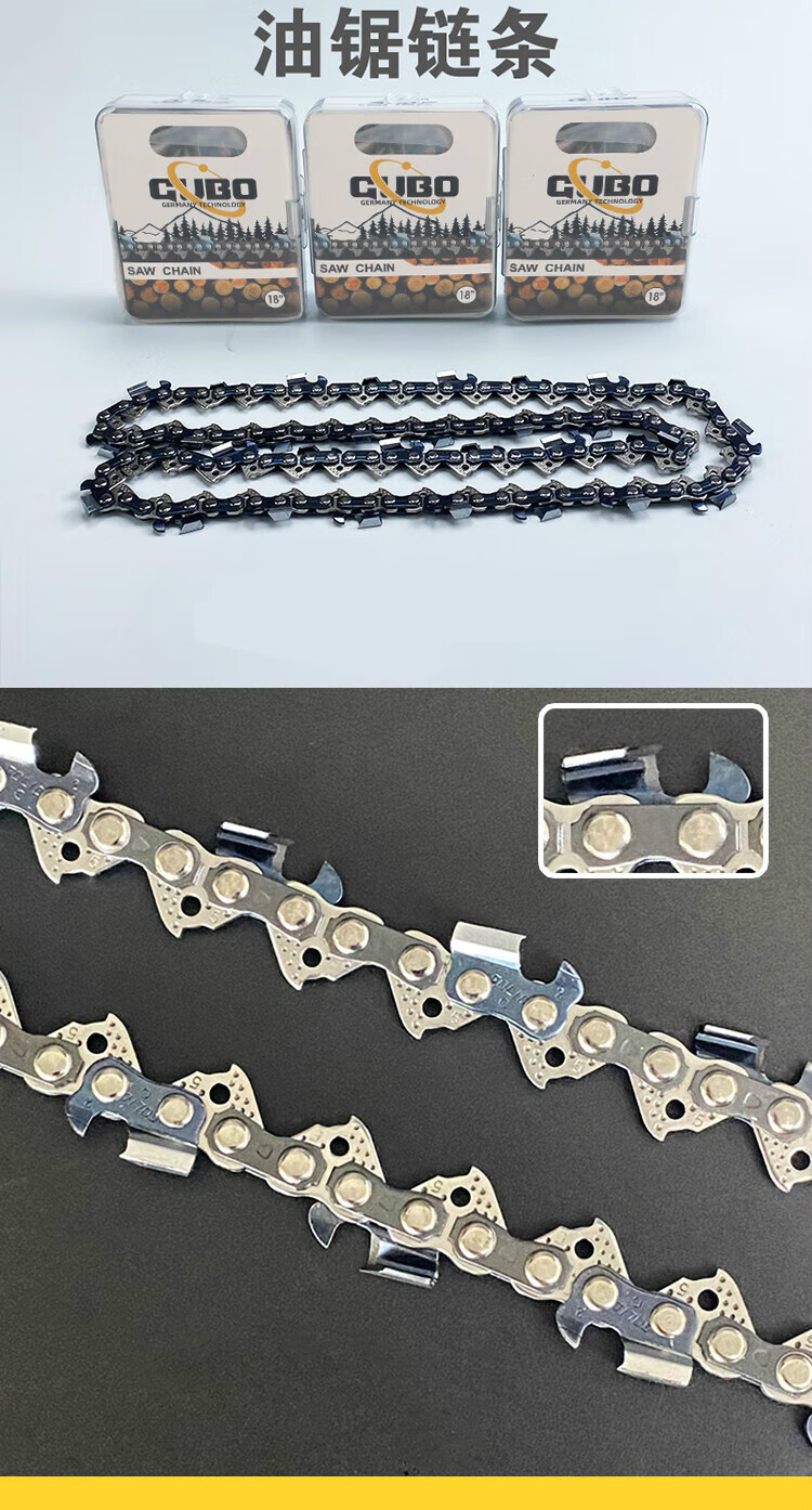汽油锯链条油锯链条20寸18寸进口德国solid固博电锯链条16寸伐木汽油