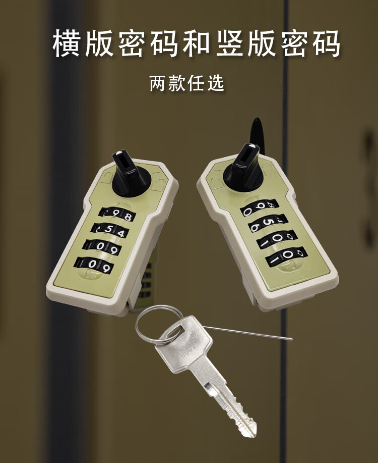 柜储物柜更衣柜锁密码锁 铁卷柜密码锁 横款密码不带钥匙【图片 价格