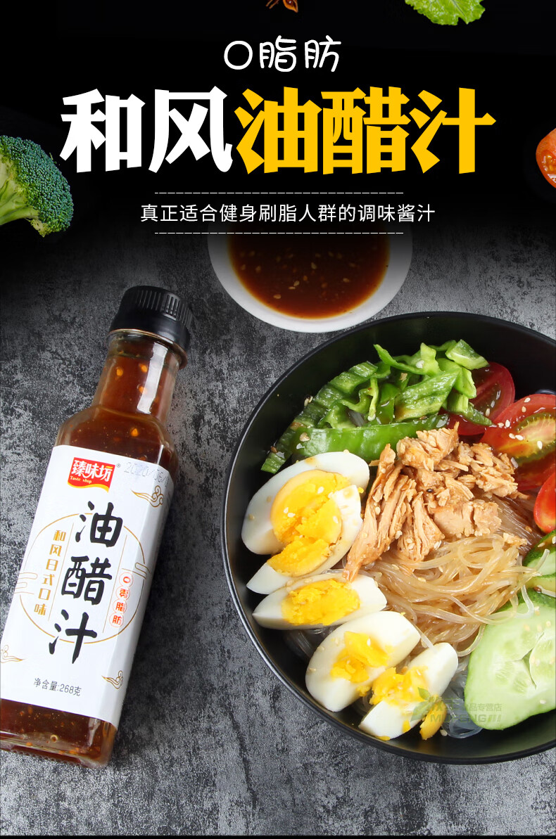 臻味坊日式油醋汁5瓶 轻食零卡减无脂酱料蔬菜沙拉拌饭酱 【0脂肪】