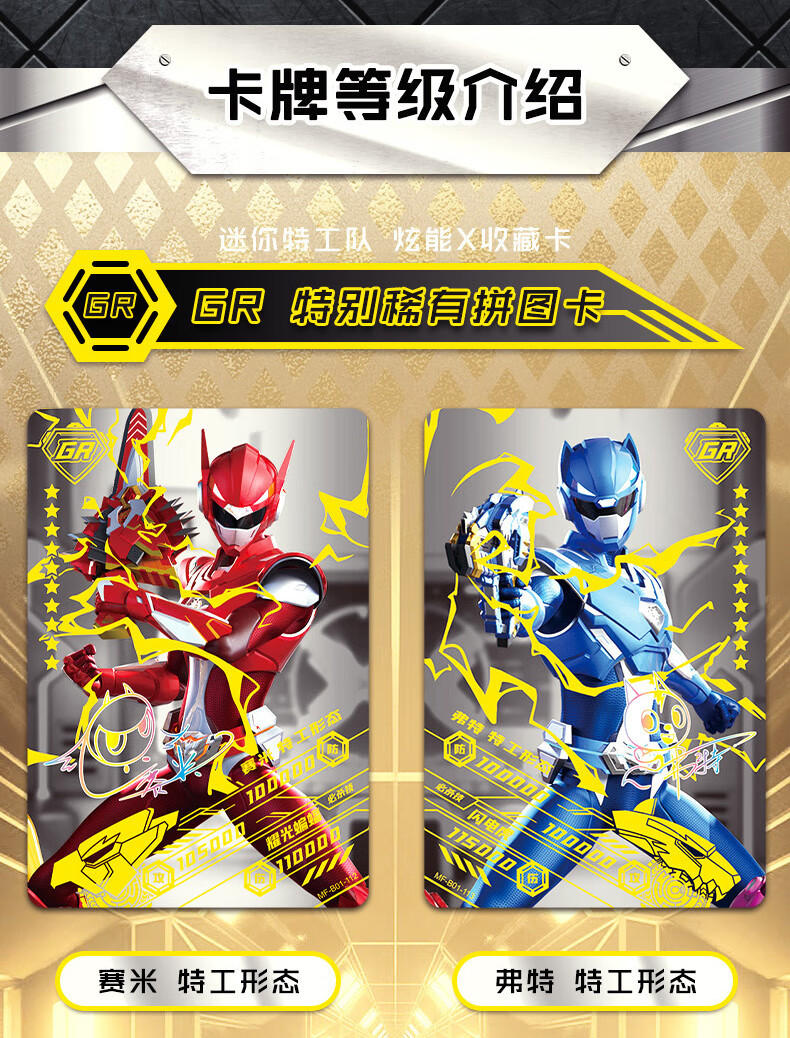 卡游迷你特工队卡片收藏卡册第四季卡牌收藏卡玩具套装迷你特工队卡片
