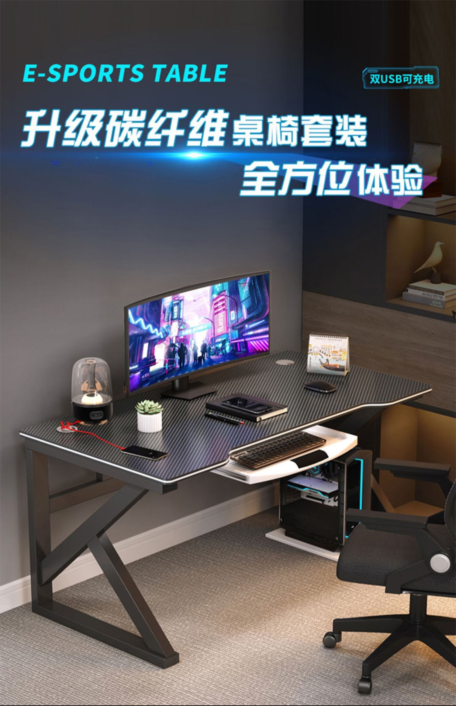 高端品质碳纤维电竞游戏桌子电脑桌台式家用卧室直播办公桌椅套装学生