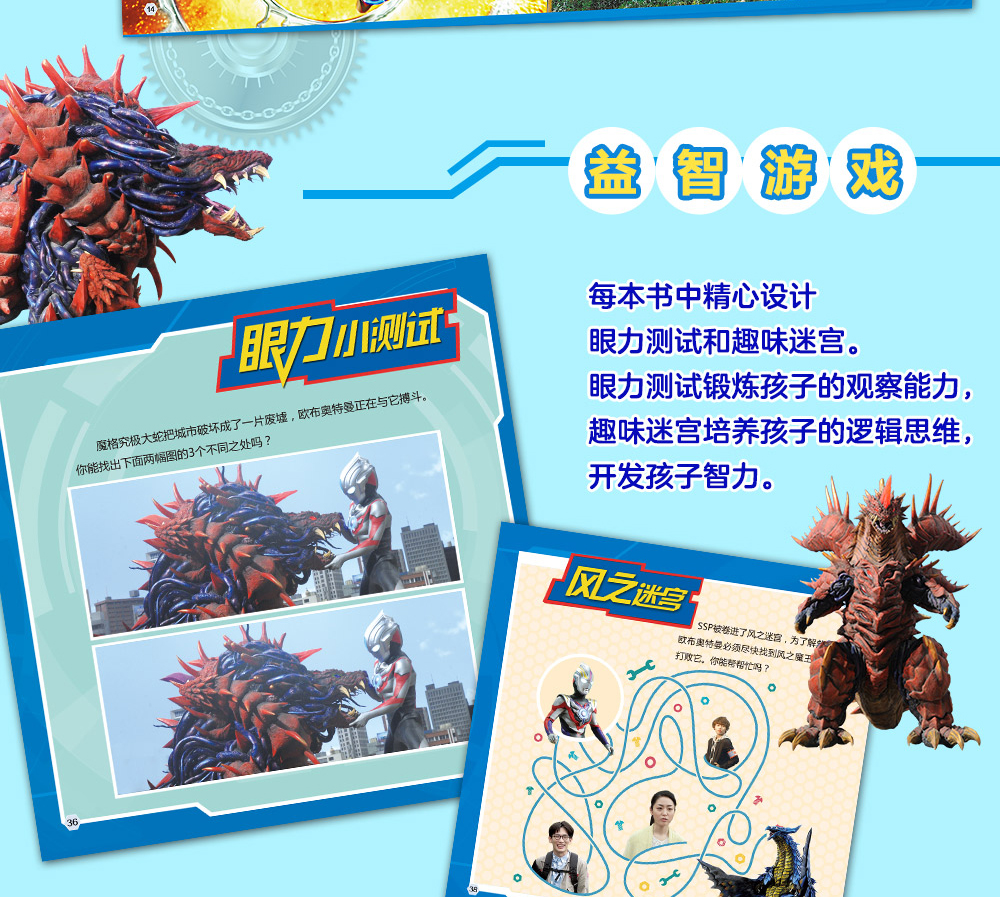 奥特曼书大全 儿童绘本故事书3-6-7-8岁幼儿园大班带拼音字大一年级