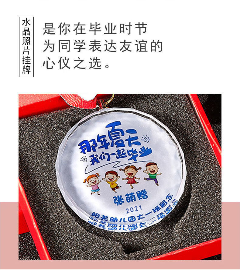 景秀江山 毕业小礼物全班 毕业礼物纪念品带学生小学六年级幼儿园礼品