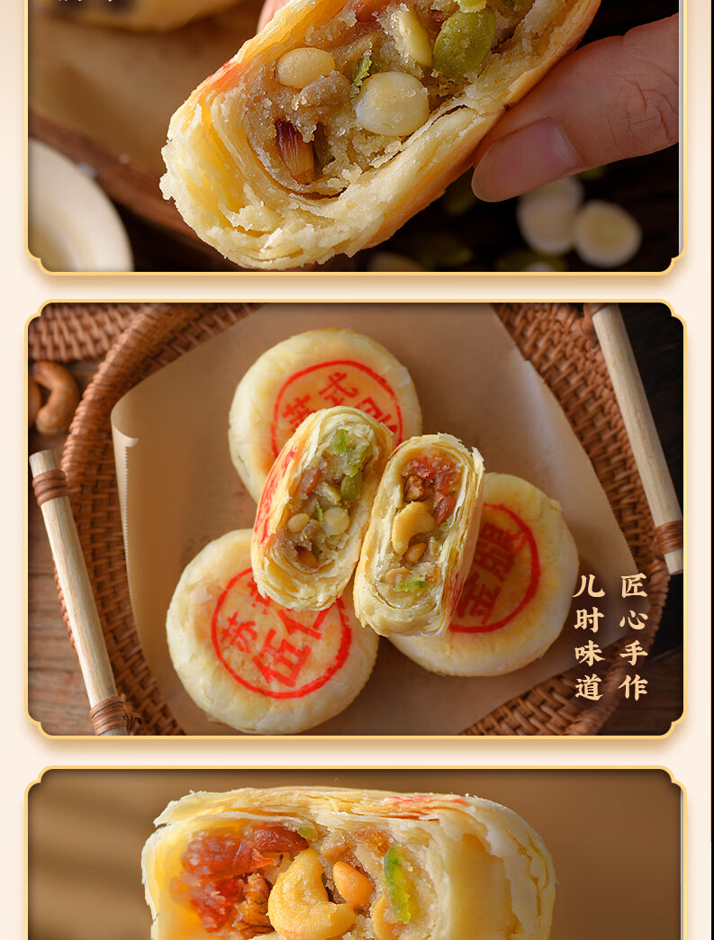 苏式五仁月饼酥皮百果金腿老式怀旧传统手工中秋散装点心 苏式百果500