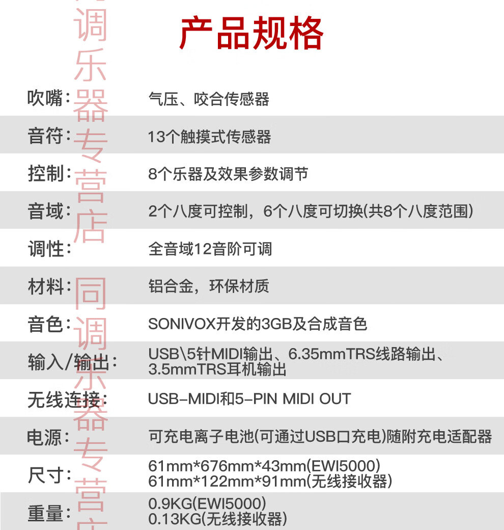 akai雅佳ewi5000电吹管雅家solo电萨克斯单双簧管长笛电子吹管ewi5000