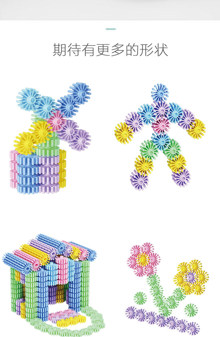 齿轮积木益智力开发儿童拼装玩具拼插组合3-6岁早教环保雪花片diy 60