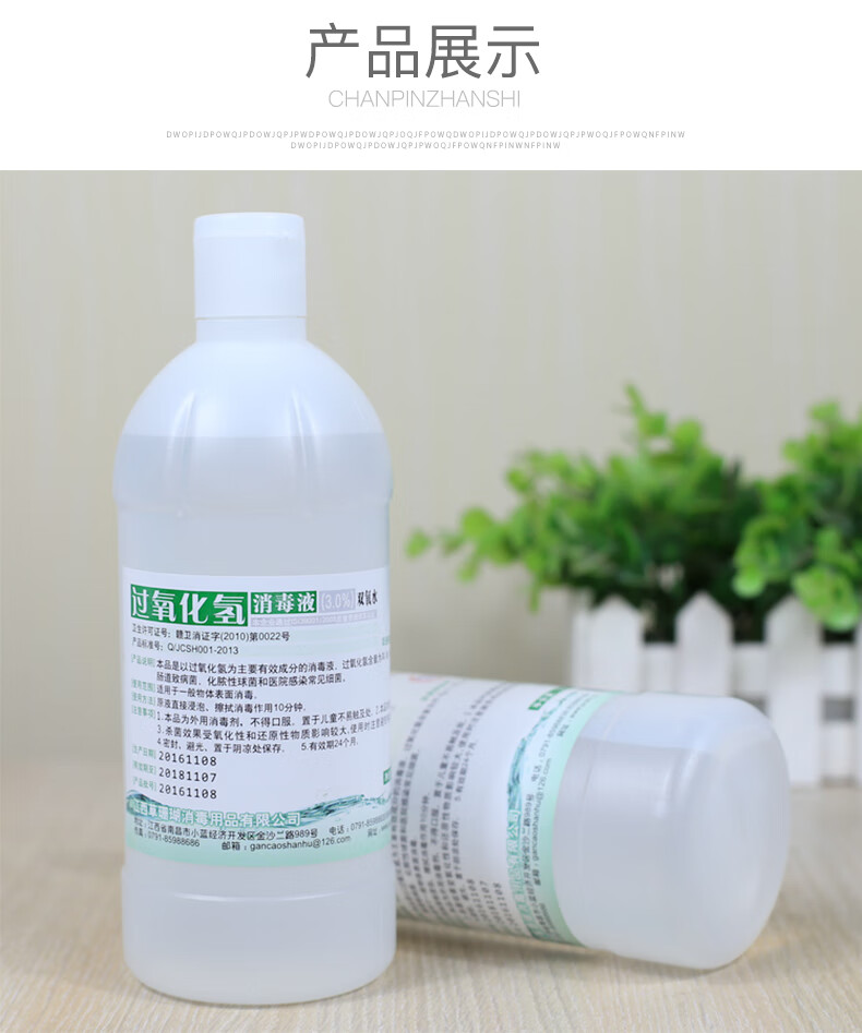 双氧水伤口消毒液家用漱口过氧化氢耳洞滴耳清洁口腔护理液 双氧水500