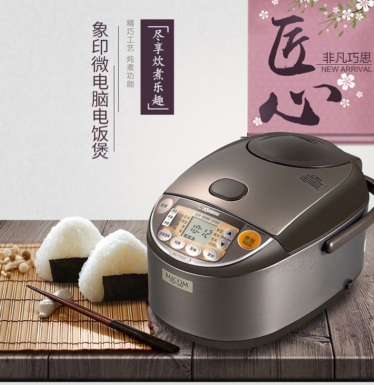 20点开始 日本进口 ZOJIRUSHI 象印 NS-YTH10C 微电脑电饭煲 3L 双重优惠折后￥699.5