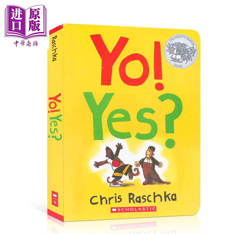凯迪克获奖作品 yo! yes? 不!嗯?