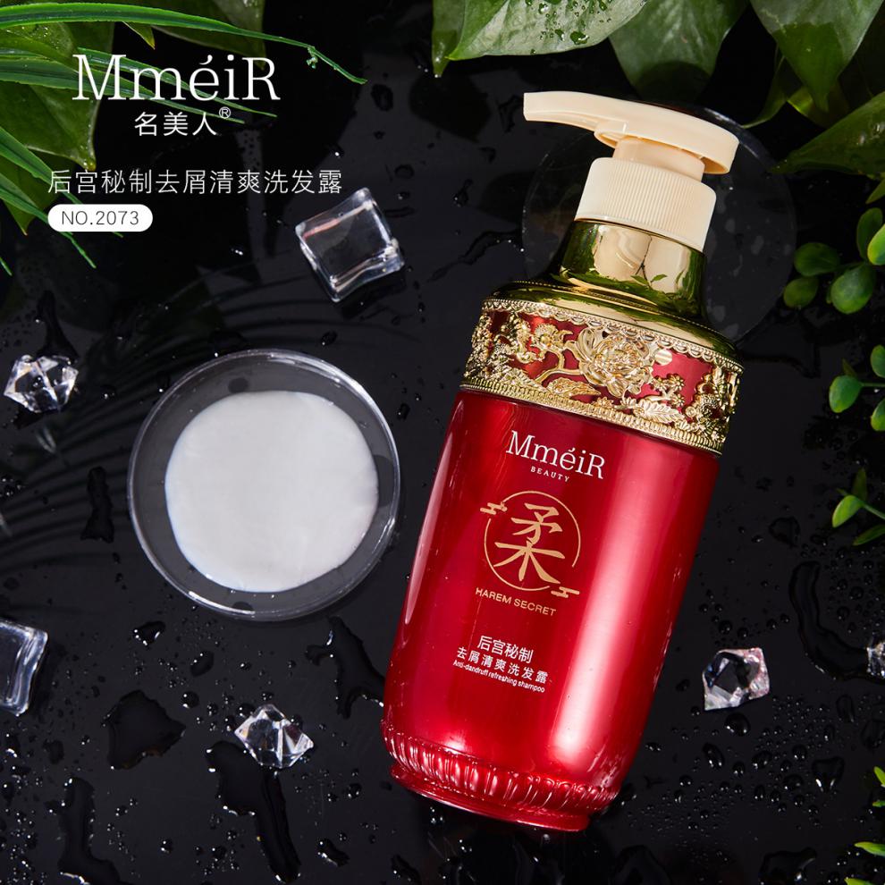名美人后宫洗发露持久留香去屑止痒洗发乳蓬松清爽洗发水2瓶【图片