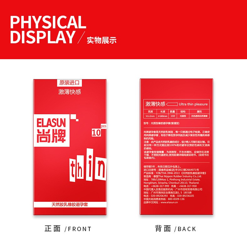 尚牌颗粒尖叫冰火刺激安全套浪漫果味004激薄持久润滑快感情调亲密