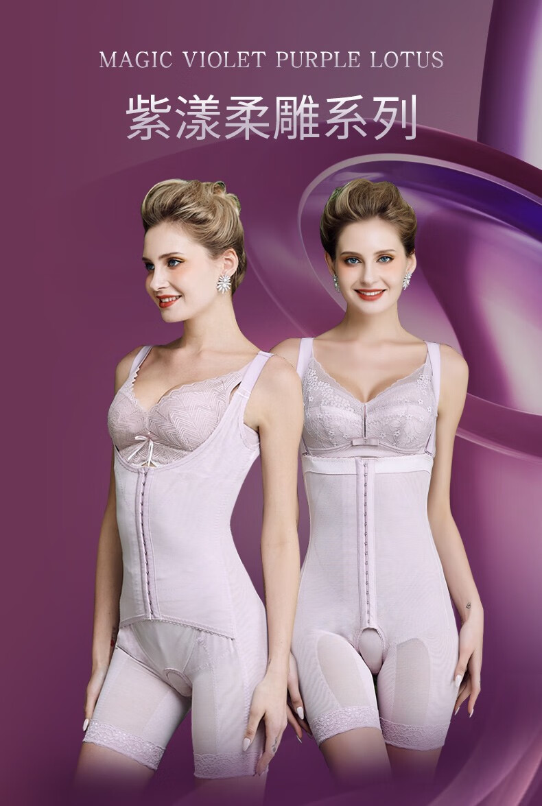 【魔紫】 美容院身材管理器夏季透气连体衣塑身模具收腹提臀塑身衣ML53