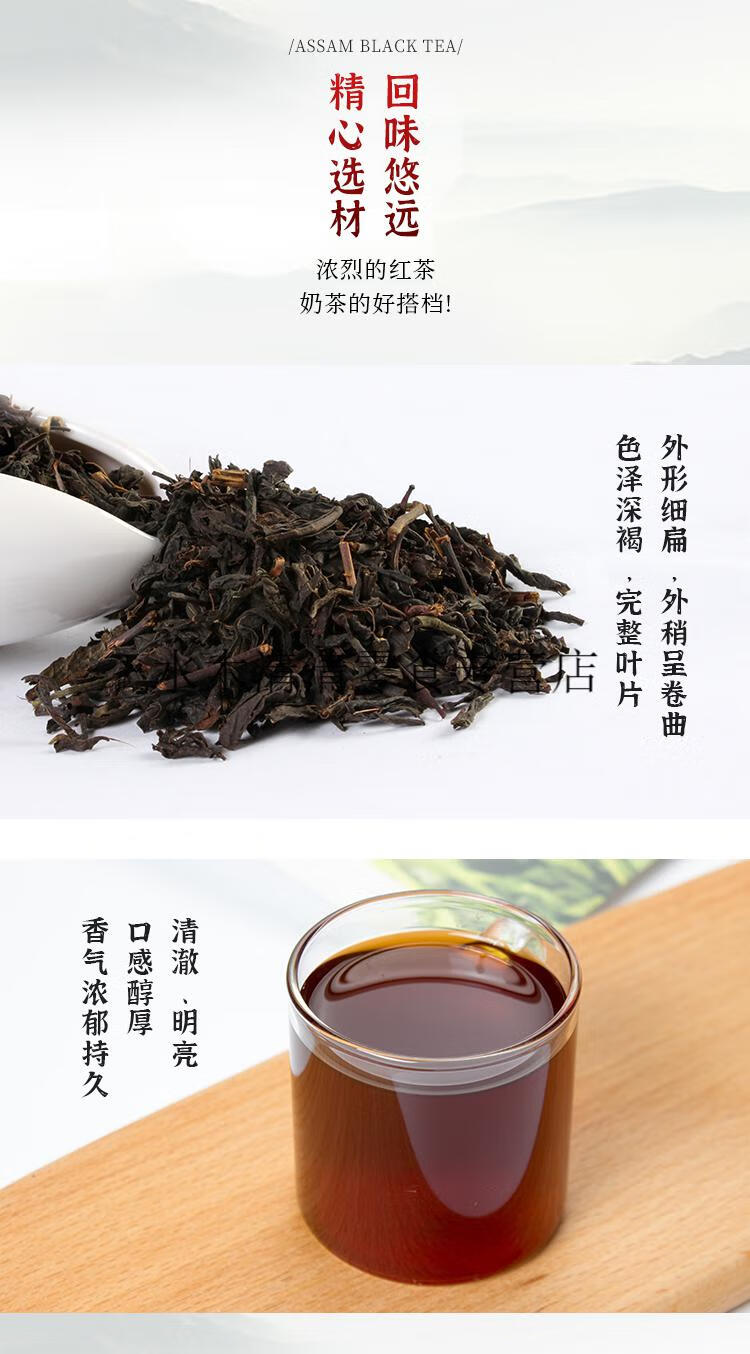 广村阿萨姆红茶叶500g克珍珠奶茶店专用奶茶原料锡兰伯爵可选阿萨姆